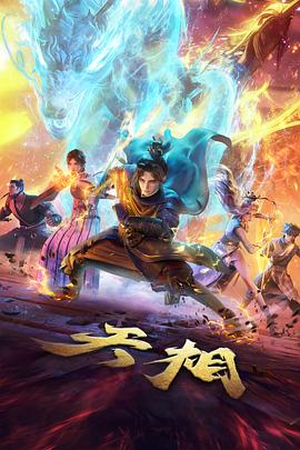 星轨少年团动漫在线播放高清截图
